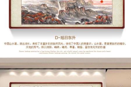 现代家装风水学概括