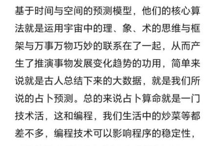 算命须知丨可怕的后果，不在于泄露天机！