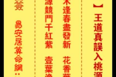 玄天上帝灵签第十一签