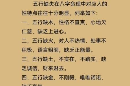 揭秘性格善良的八字特征，为你的人生加添正能量