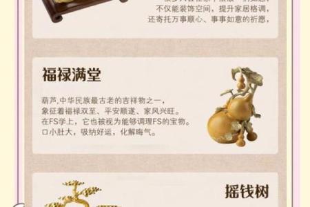 可以增旺宅运的家居风水装饰物有哪些？摆放有什么讲究！