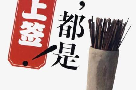 月老灵签97签解签感情