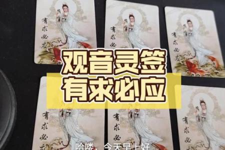 观音灵签48 观音灵签48何时能获得好运