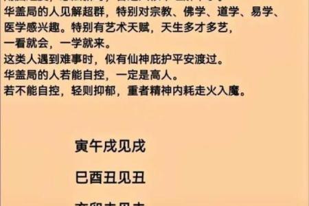 怎么看八字什么命格男