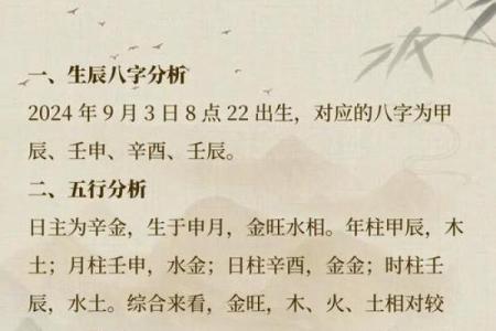 2019年3月31号寅时出生的男孩要怎么起名字姓名