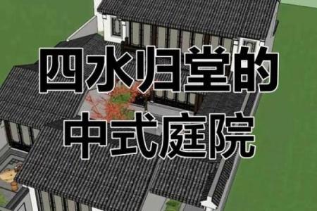 房子比院子高风水好吗