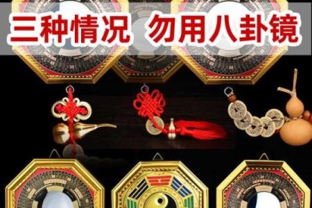 风水八字无官杀如何化解八卦镜化解