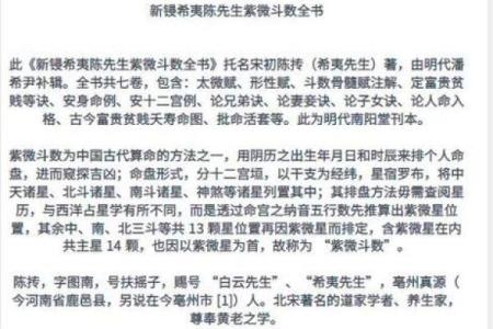 紫微斗数之诸星值限年运气推断：龙池入限运