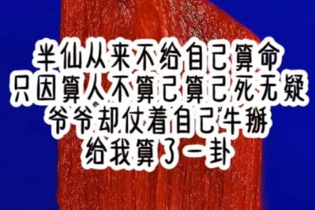 算命说后半世会怎样