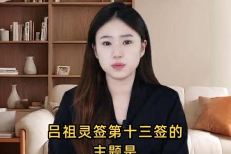 吕祖灵签52签解签