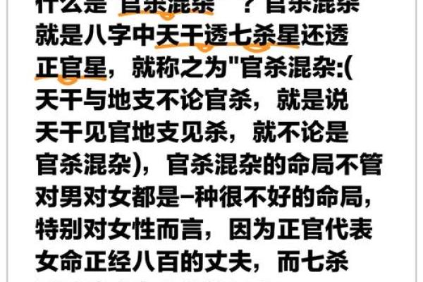 八字无官杀，命运将如何受影响？解读你的未来！