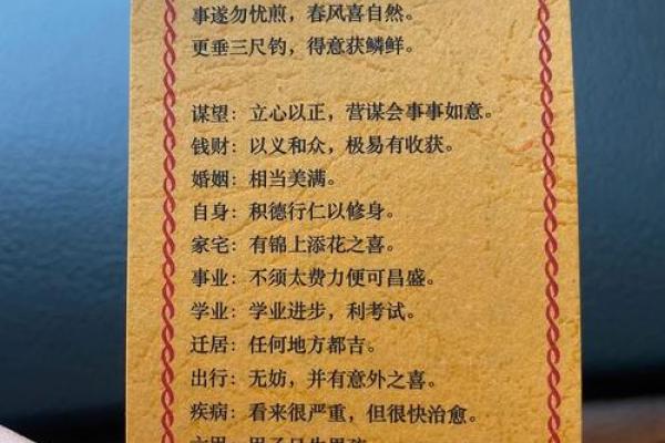 吕祖灵签抽签灵末