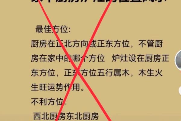 装修前必看的厨房风水 搞不好你就触犯了