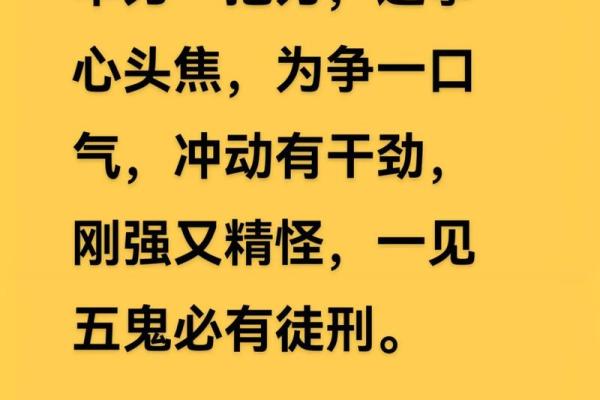 羊刃在哪柱最好 八字带羊刃好不好
