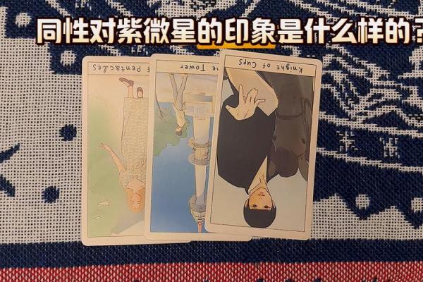 塔罗测试暗恋对象对我的印象