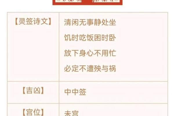 观音82签求姻缘 观音82签求姻缘免费抽签？