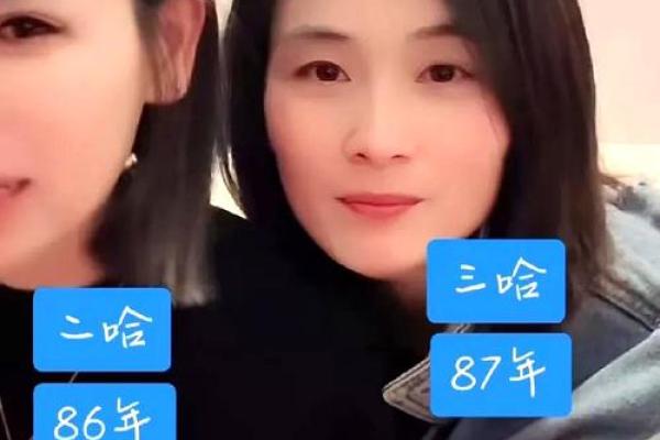 八字看姐妹