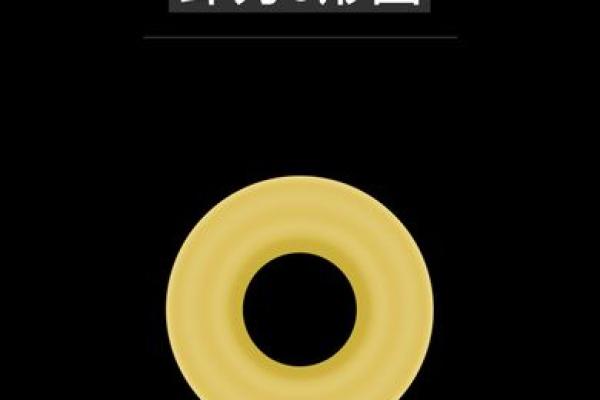 开口八字环