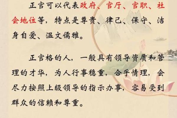 正官格的八字