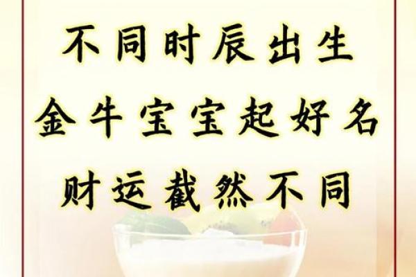 要如何给凌晨3点出生的属牛男孩取名字姓名
