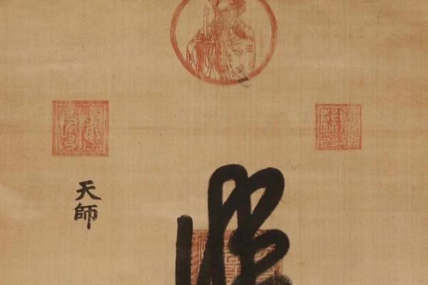 张天师灵签79