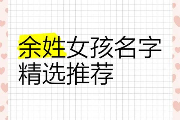 姓佘的名人-姓名学-华易算命网姓名