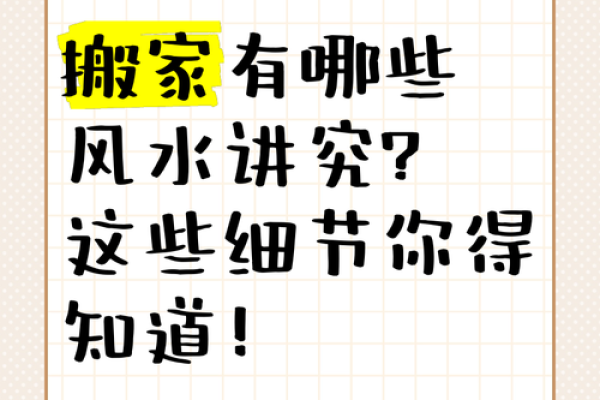 怀孕后能不能搬家风水都有哪些讲究