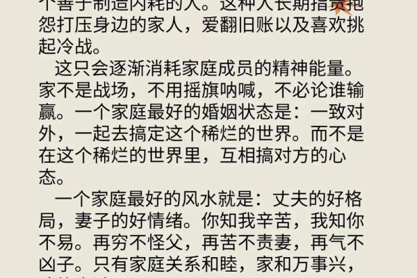 家居风水：这些风水对婚恋不利
