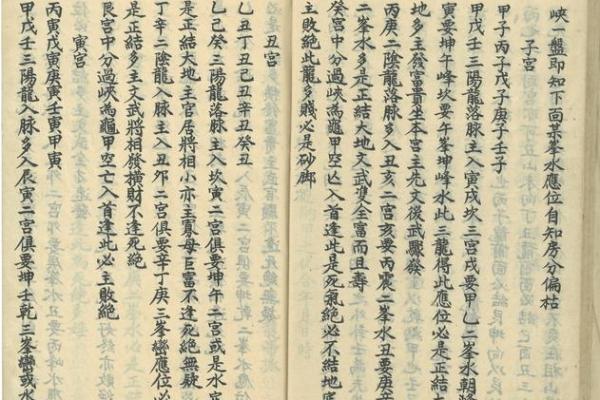 探索中国古代风水学黄氏风水