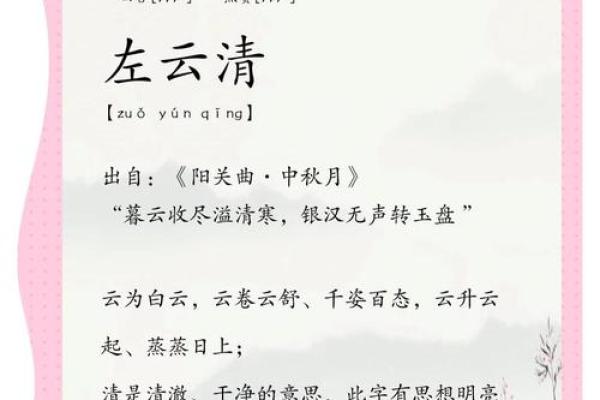 左姓男孩名字大全-左姓男孩起名字大全-左姓名字大全姓名