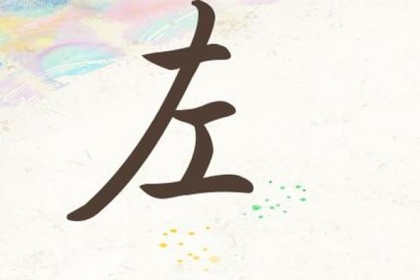 左姓男孩名字大全-左姓男孩起名字大全-左姓名字大全姓名