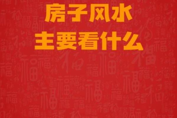 风水问题_为什么新房子建好之后家里人老出意外