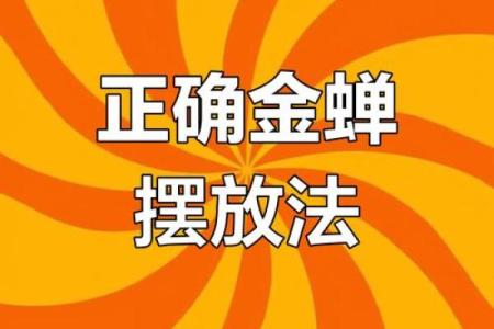 十二个招财风水技巧