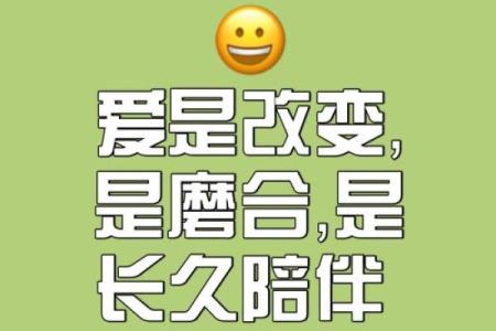 这些八字相处越久爱得越深