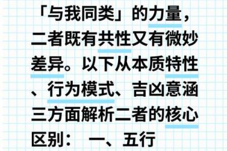 比肩运好吗？八字看财运与何时发财