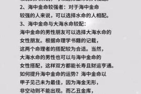 婚姻最长的八字命理解析