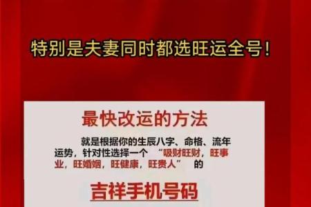 输入生辰八字选手机号码 选择手机号码的方法