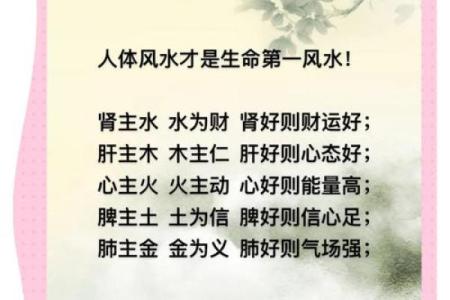 想要人身上聚财的风水观点有哪些