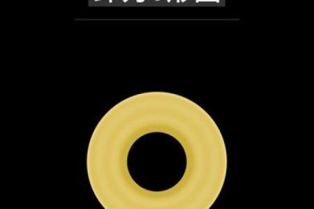 开口八字环