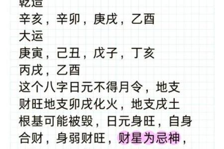 八字从弱喜用神会随着大运的改变而改变吗