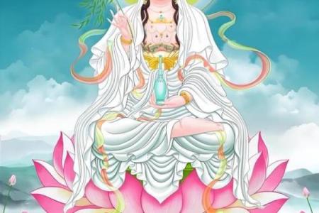 观音菩萨摆放风水禁忌
