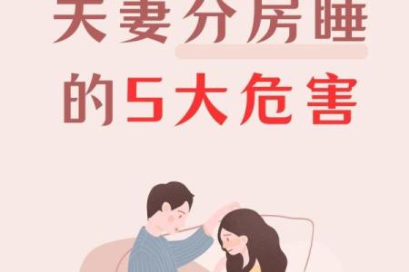 风水结婚_请问你们夫妻之间是哪个睡左边
