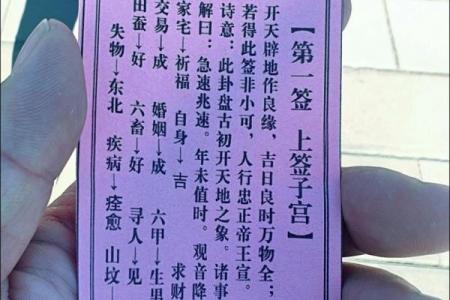 观音灵签第84签签文