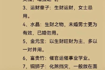 八字命理著作解说：三命通会论胎元