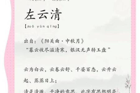 左姓男孩名字大全-左姓男孩起名字大全-左姓名字大全姓名