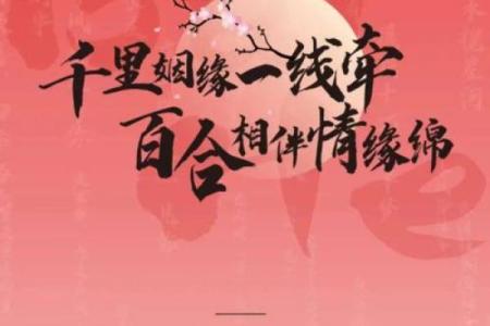 月老庙求姻缘诗句 月老庙姻缘牌写什么？