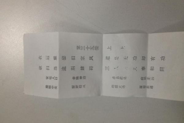 关公灵签第3签问姻缘
