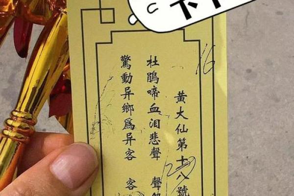 黄大仙灵签8姻缘 黄大仙灵签姻缘下下签？