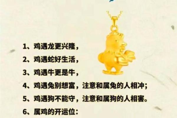 生肖属龙的人八字富贵上等格局