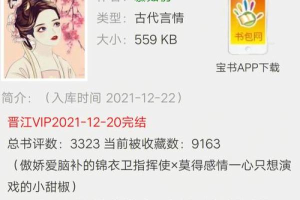 桃花劫为什么躲不了 八字看有无桃花劫